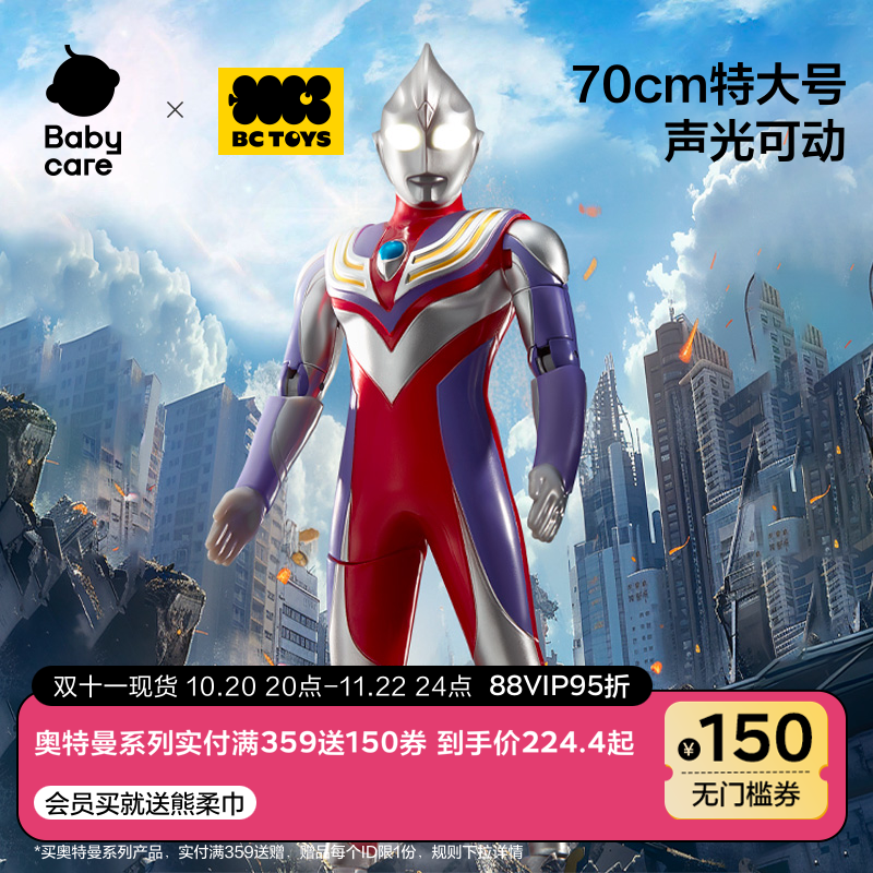 bctoys奥特曼玩具正版