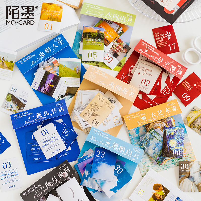 陌墨铜版纸贴纸包 一日一页系列 创意文艺手帐日记装饰素材贴31枚