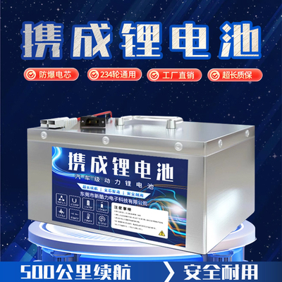 携成电动车锂电池48V60V72V三四轮车磷酸铁锂电池大容量电瓶全新
