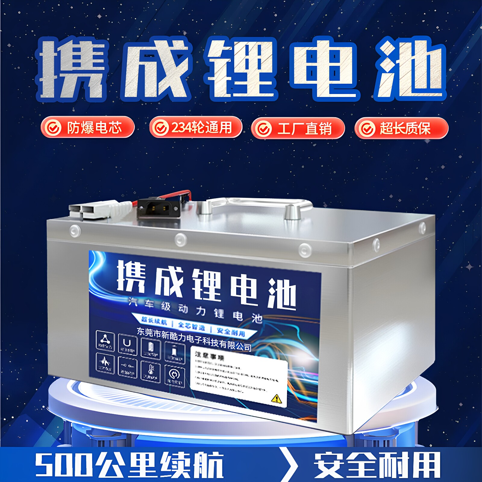 携成电动车锂电池48V60V72V三四轮车磷酸铁锂电池大容量电瓶全新