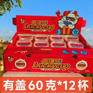 (高端礼盒12杯装)25号脆甜花香蓝莓云南露天种植顺丰空运