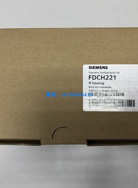西门子消防 FDCH221防水模块保护盒 IP65