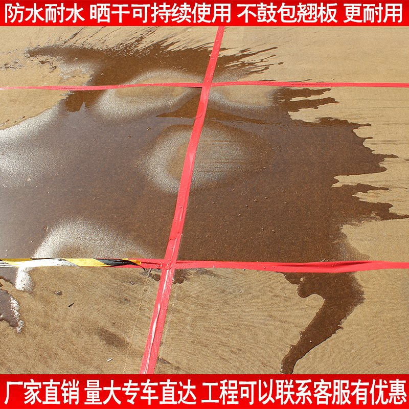 地面保护家装工地施工地砖瓷砖成品纸板装修地板砖保护膜防滑耐磨