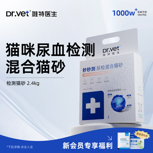 唯特医生混合猫砂2.4kg低尘除臭尿检豆腐沙包邮猫咪用品