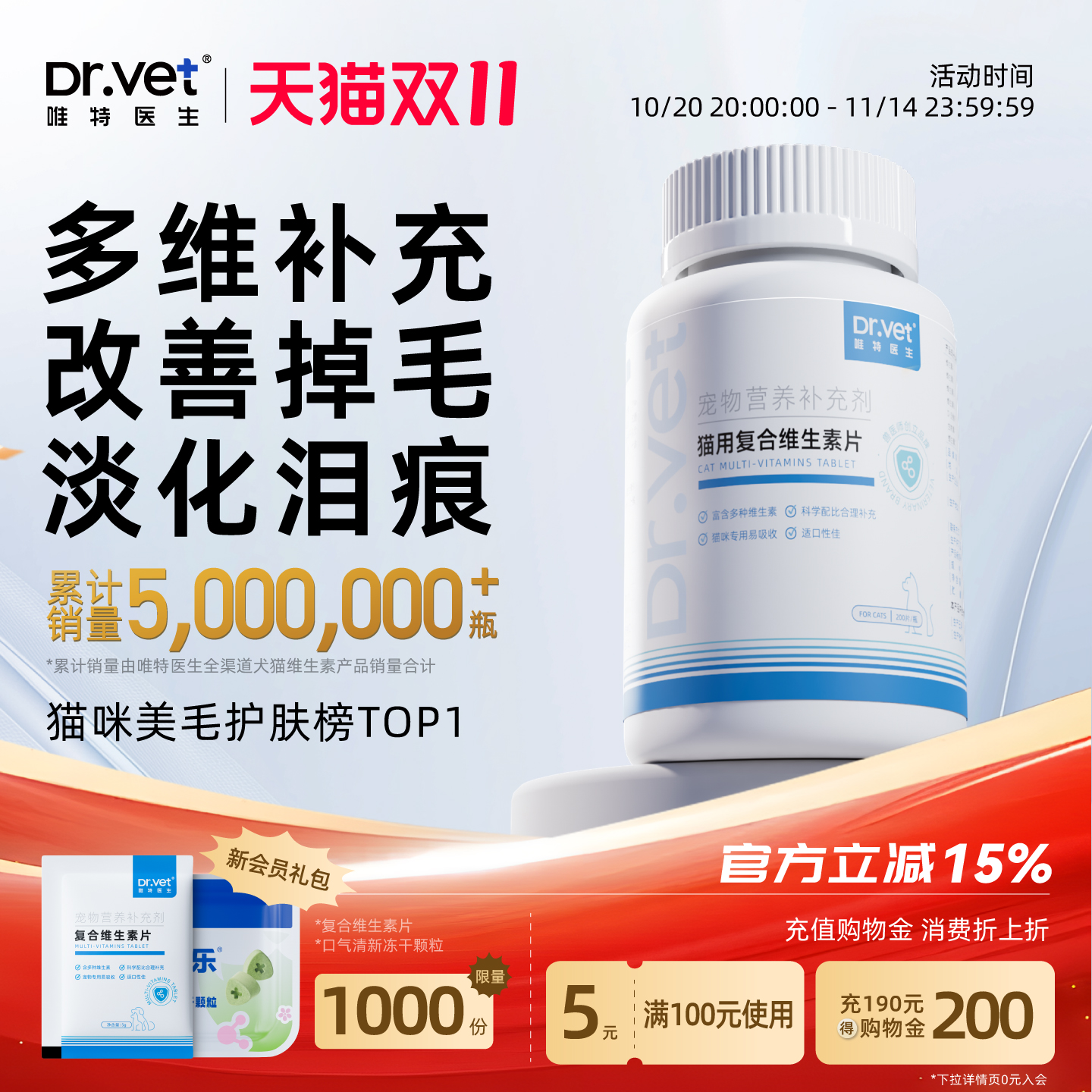 唯特医生猫咪维生素狗狗营养膏防掉毛维生素b宠物专用复合维生素