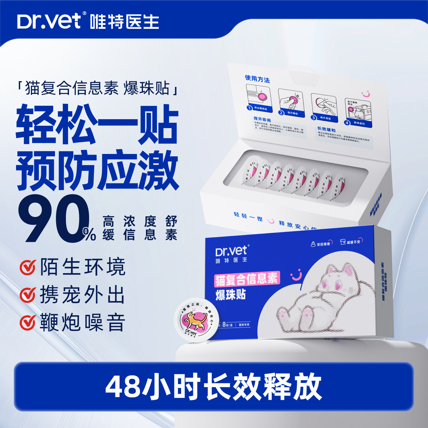 唯特医生费洛蒙猫咪情绪舒缓剂成幼猫信息素防应激乱尿喷雾费利威,宠物/宠物食品及用品,猫情绪管理剂,淘宝优惠券,粉丝福利购,淘宝优惠卷