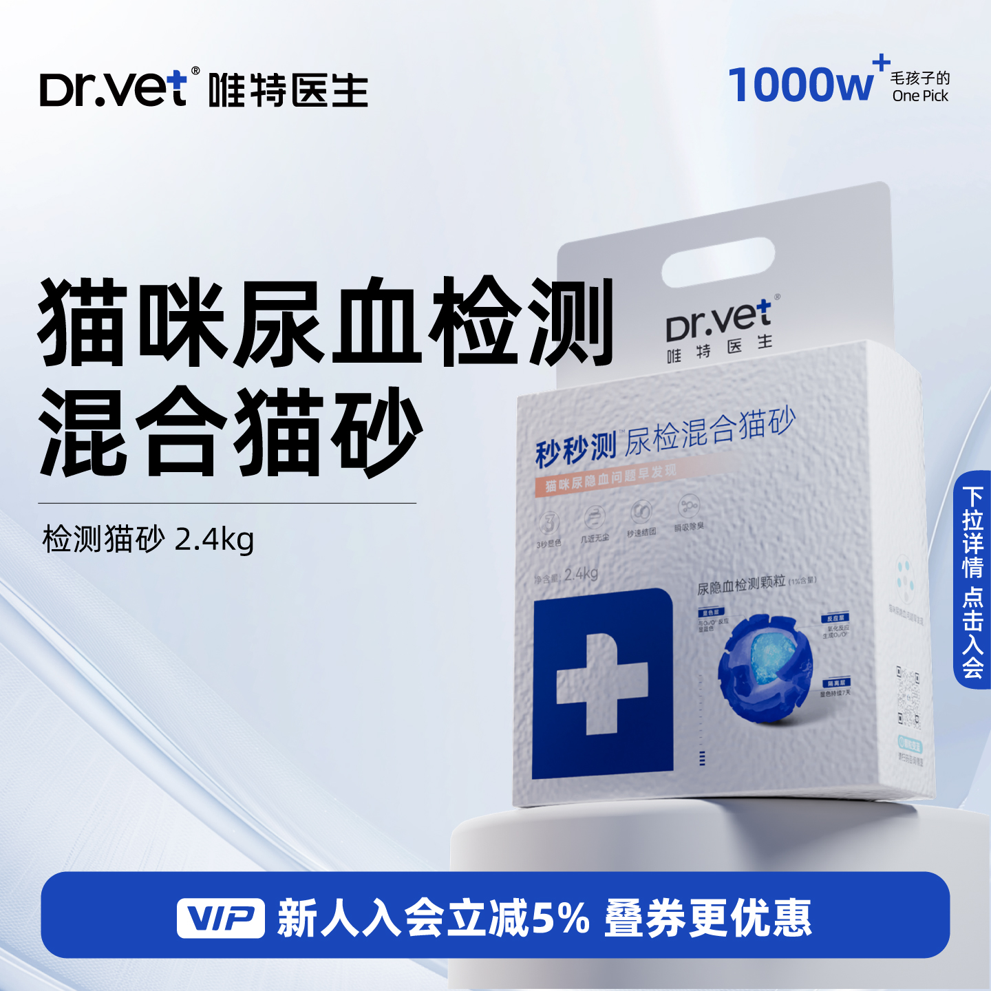 唯特医生混合猫砂2.4kg低尘除臭尿检豆腐沙包邮猫咪用品