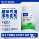 唯特医生猫草片猫咪专用化毛球片猫草粒化毛膏维特化猫片排毛球片