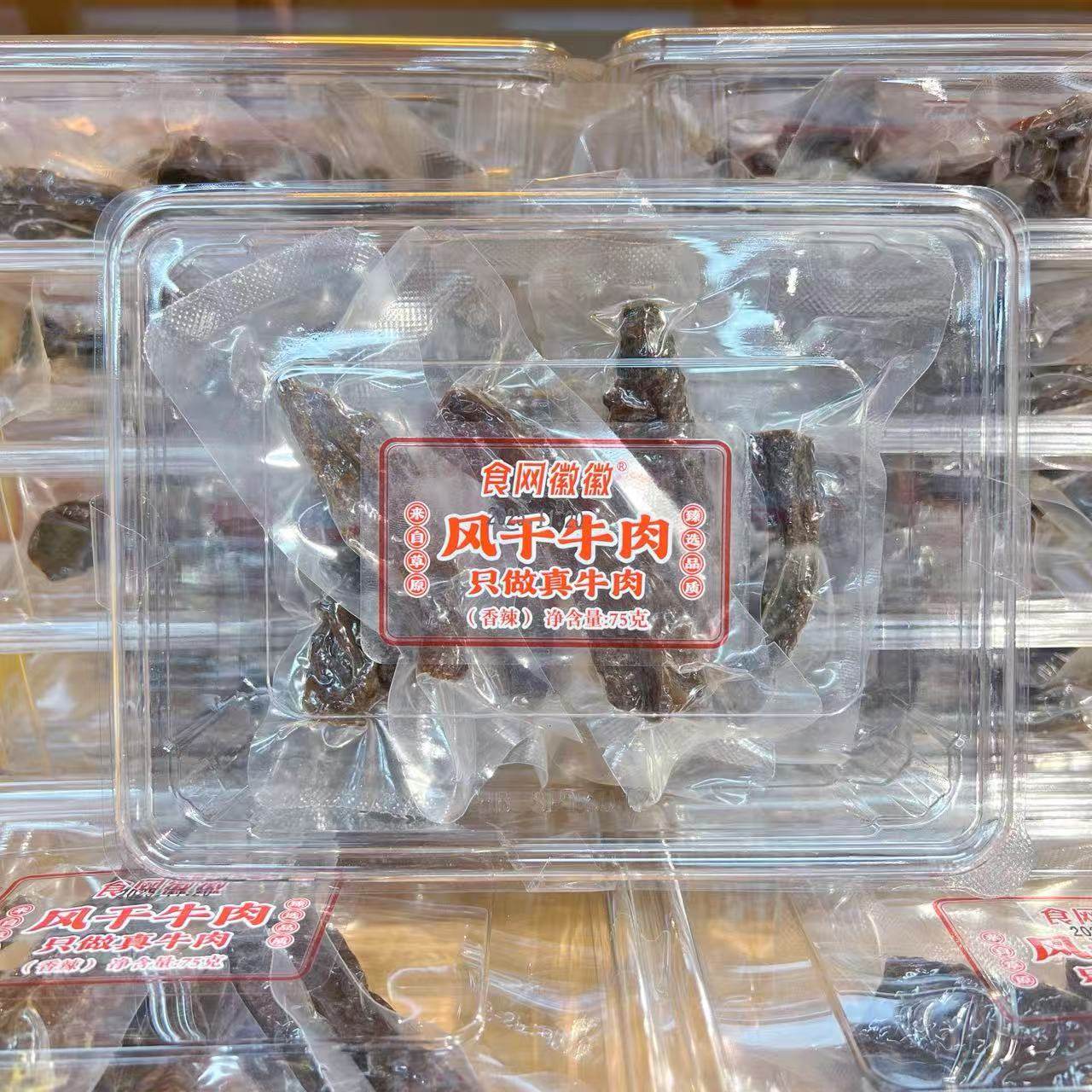 内蒙古风干牛肉干有嚼劲真牛肉自然风干传统风味休闲原味