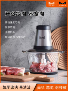Mepra绞肉机家用多功能小型食品辅料搅拌机蔬菜肉馅机肉馅机