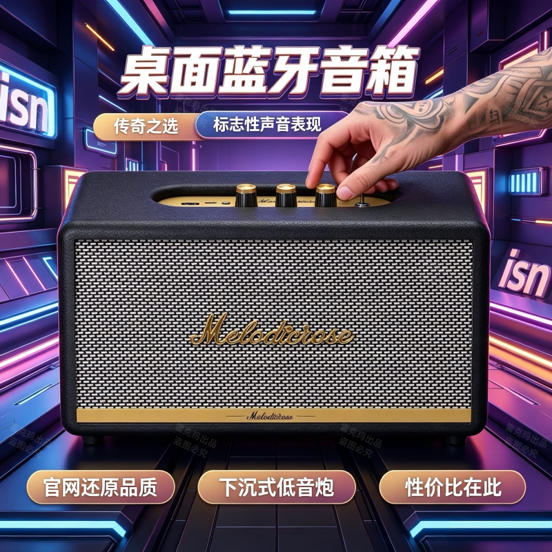 玫瑰旋律音响Melodic 06复古桌面蓝牙音箱无线低音炮户外家用办公
