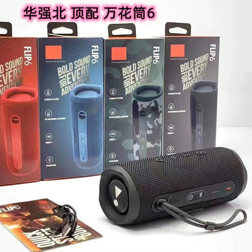 华强北万花筒音响便携户外运动款