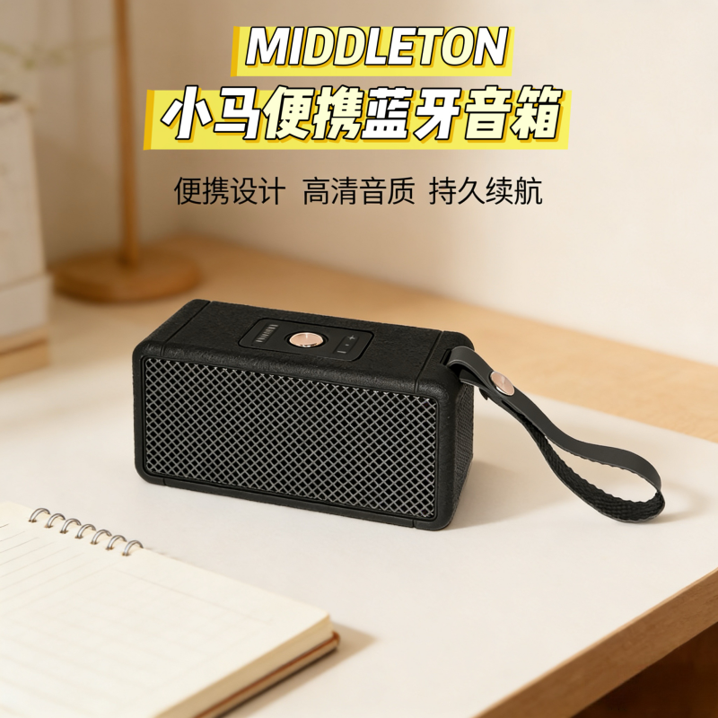 华强北MIDDLETON便携蓝牙音箱户外高清音质长续航无线音响WILLEN