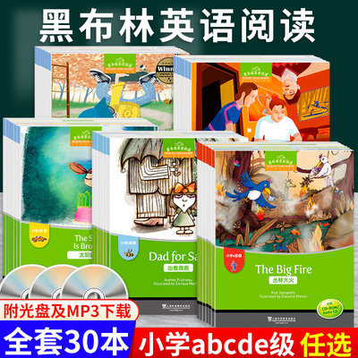 黑布英语阅读小学abcde级全套