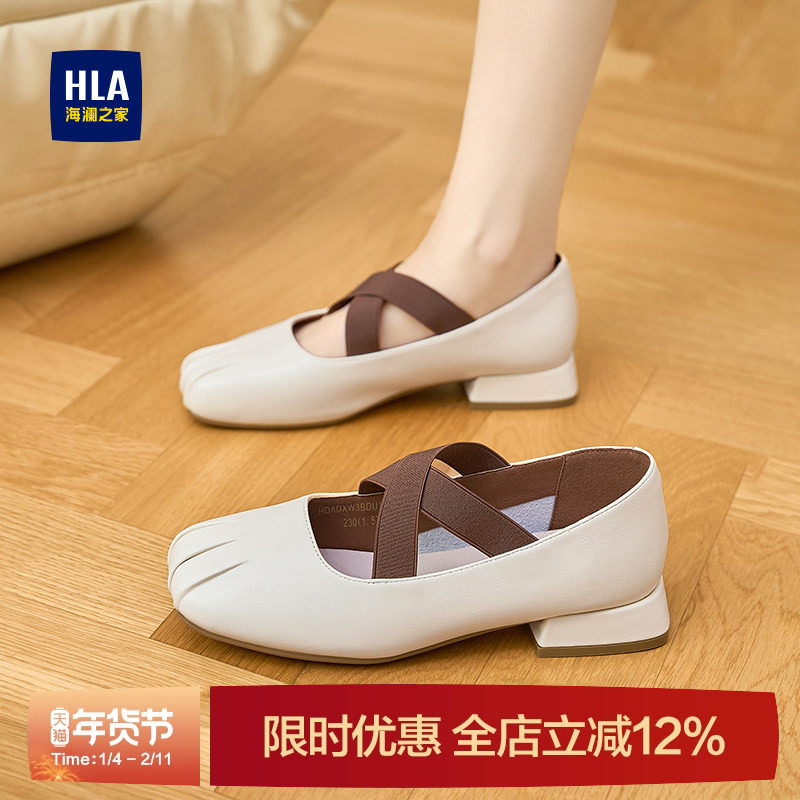 HLA/海澜之家玛丽珍女鞋2025新款夏季软皮玛丽珍女鞋蛋卷豆豆单鞋,女鞋,玛丽珍鞋,淘宝优惠券,粉丝福利购,淘宝优惠卷