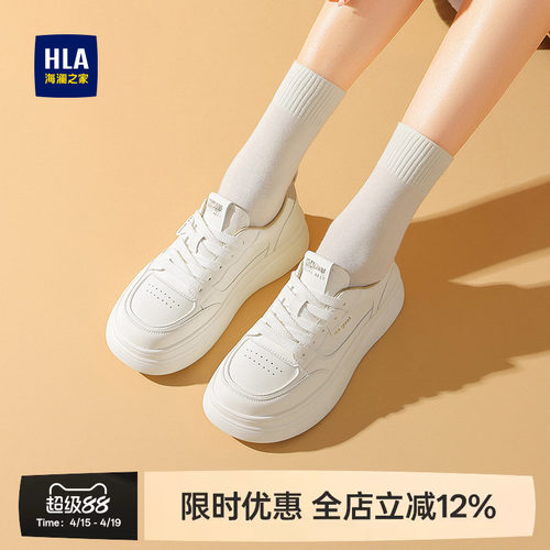 HLA/海澜之家小白鞋女2026新款秋季轻便厚底舒适百搭运动休闲板鞋