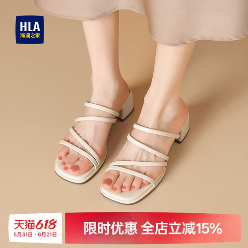 HLA/海澜之家凉鞋女2026新款夏季罗马假日风半拖方头粗跟学院凉鞋