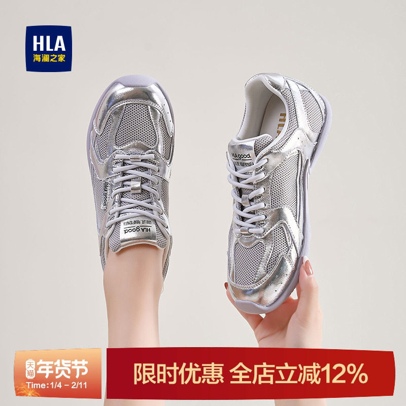 HLA/海澜之家透气阿甘鞋女2025夏季新款休闲鞋平底银色轻便德训鞋,女鞋,网面鞋,淘宝优惠券,粉丝福利购,淘宝优惠卷