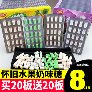 顺隆香芋奶味糖混合味口嚼夹心奶味糖奶片糖果怀旧儿童零食批