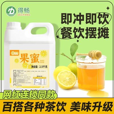 果蜜2.5kg柠檬水专用柠檬果蜜商用柠檬糖浆果密奶茶店商用原料