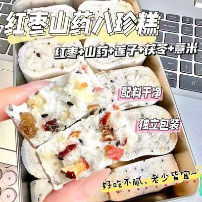 茯苓芡实八珍糕小米山药八珍糕古方手工代餐营养零食无加蔗糖整箱
