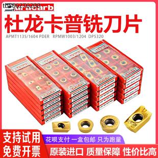 R6PDER R0.8钢件专用铣刀粒 1604 杜龙卡普数控铣刀片APMT1135