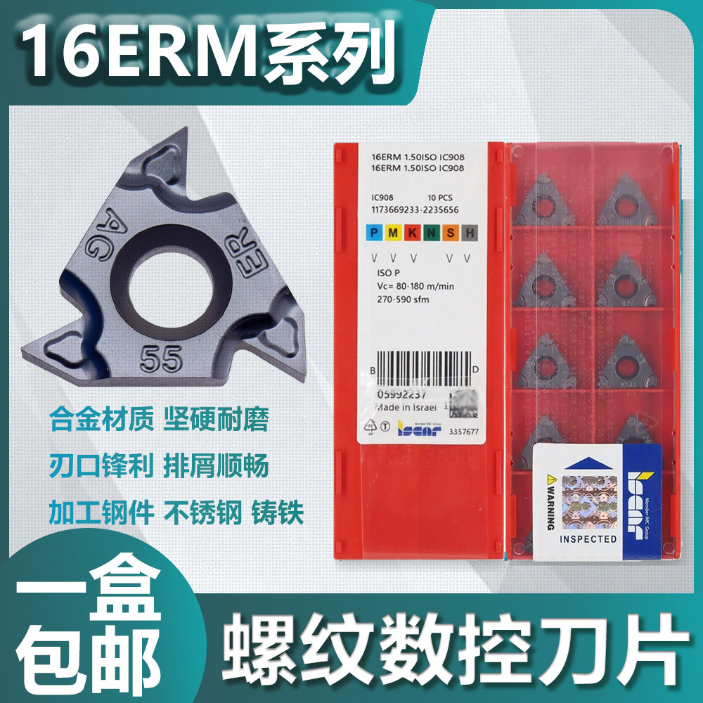 伊斯卡外螺纹刀片16ERM1.图片