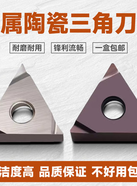 陶瓷数控精车刀片TNGG160402R 160404R/L-S TN60 PR930不锈钢耐用