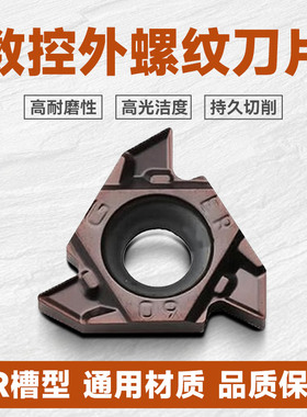 数控外螺纹刀片MMT16ERAG60-S ZT15TF 通用材质现货大特惠