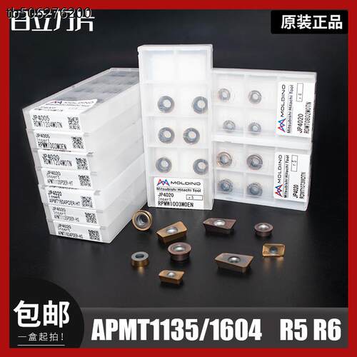 进口日立数控刀片APMT113