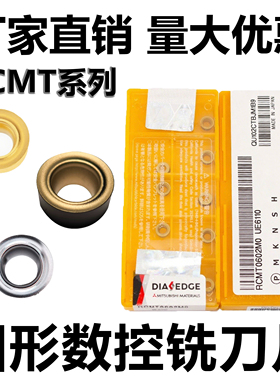 日本三菱数控刀片RCMT0602MO UE6110车刀片圆弧刀片钢件专用现货