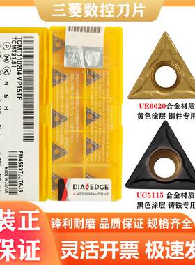 耐磨TCMT110204 NX2525内孔TCMT090204 VP15TF数控刀片TCMT16T304