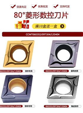 数控刀片三角形 CCMT09T302/09T304/09T308 VP15TF US735锋利耐磨