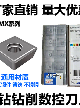 SOMX060304-DT IC908 808伊斯卡钻削刀片ISCAR快速钻U钻数控刀片
