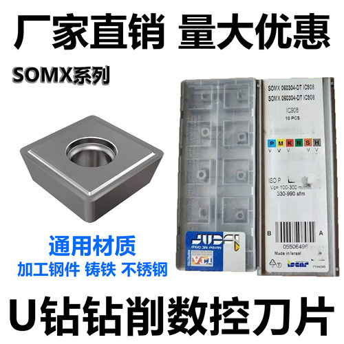 SOMX060304-DTIC8伊斯卡