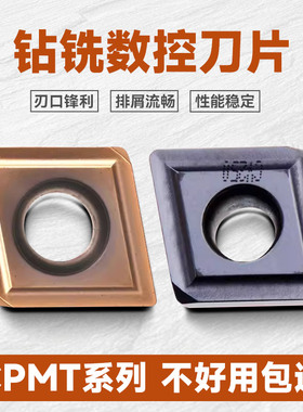 钻铣数控刀片CPMT160408Z CPMT190408Z ZF250 ZF4020过中心钻锋利