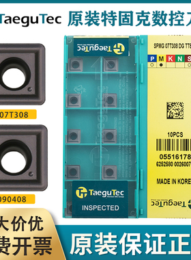 高光洁暴力钻U钻刀片SPMG050204/060204/07T308/090408-DG TT9030