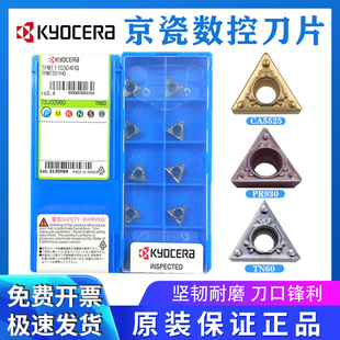 数控刀片 TPMT110302HQ PR930 CA5525 6525 110304/08 090204/02