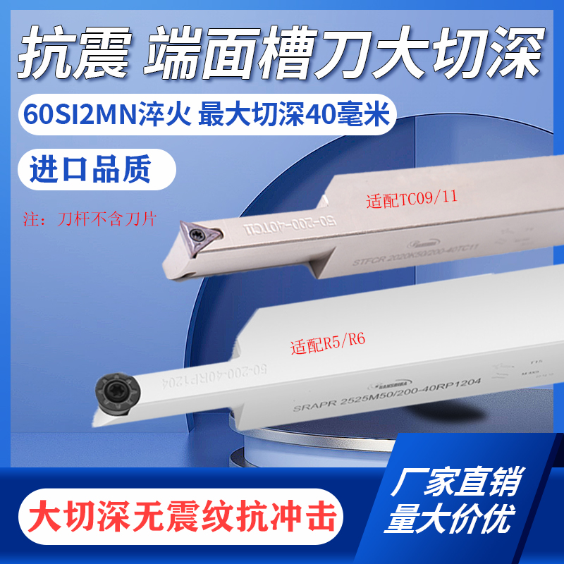 大切深端面切槽刀杆圆弧平面加深槽刀刀杆STFCR2525/2020切断反刀
