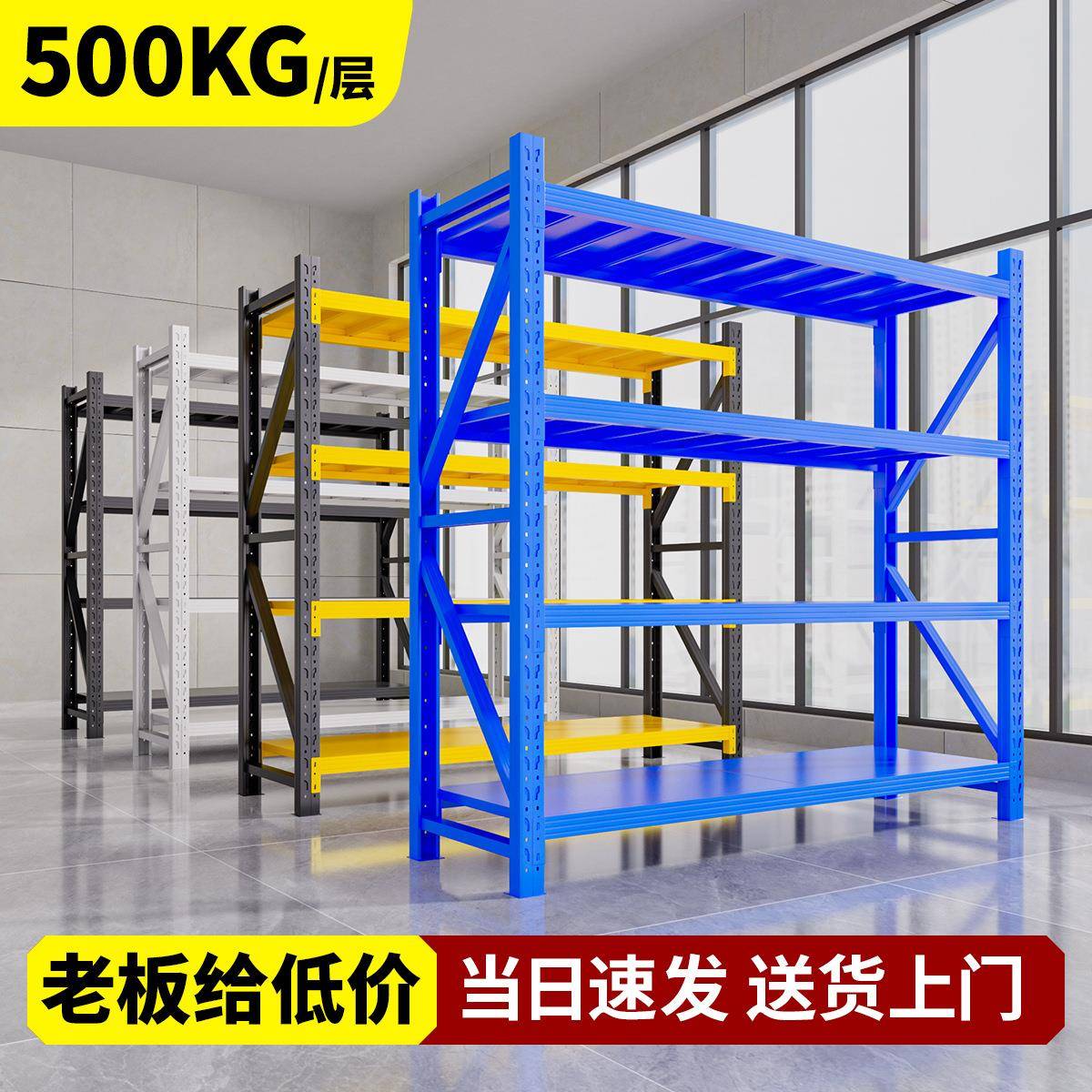 仓储货架多层置物架超强承重仓库加厚展示架重型货物快递储物家用