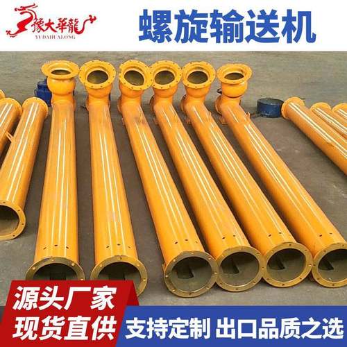 219型管式螺旋提升机水泥砂浆混凝土上料机蛟龙上料螺旋输送机