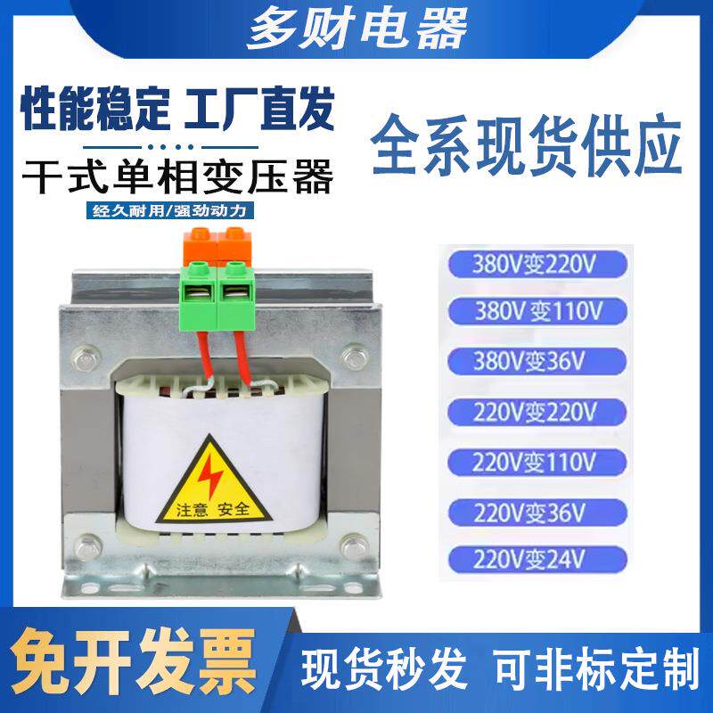 380v变220v110v36v24v单相控制隔离行灯变压器BK-1KW2KVA3K5K