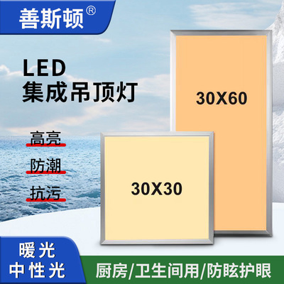 中性光300x300x600平板灯暖光