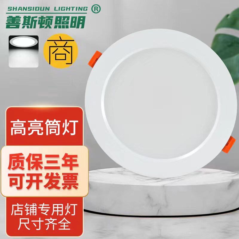 led客厅嵌入式筒灯8W12W15W18W