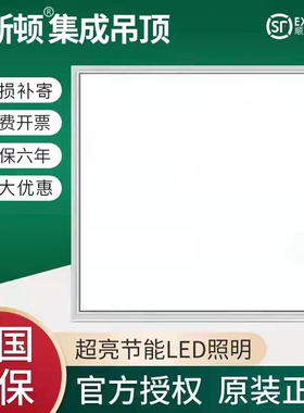 平板灯600x600集成吊顶led格栅灯嵌入式办公室面板灯60x60工程灯