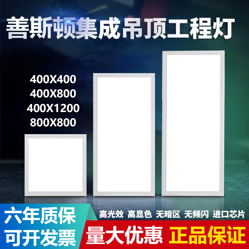 集成吊顶400x400LED平板灯400x800嵌入式铝扣板灯卡扣式天花灯盘