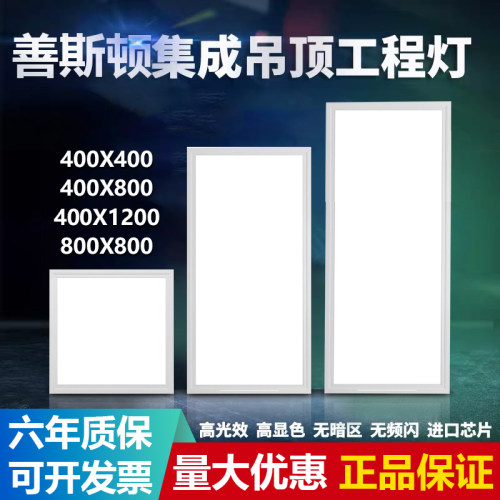 集成吊顶40x40led平板灯400x800