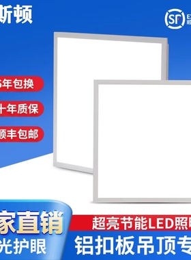集成吊顶600x600led平板灯60x60面板灯高边框铝扣板专用LED工程灯