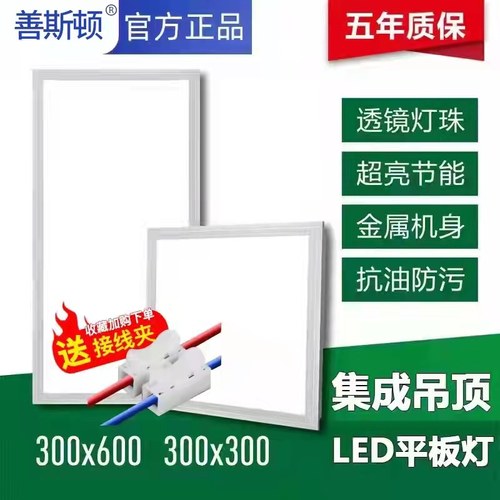大品牌集成吊顶led灯厨房卫生间