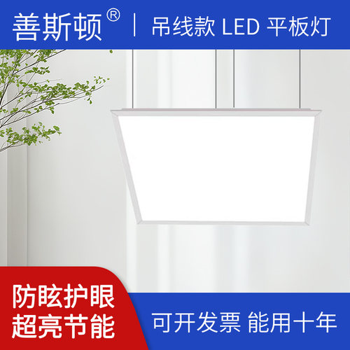 吊线款600x600led平板灯30x120
